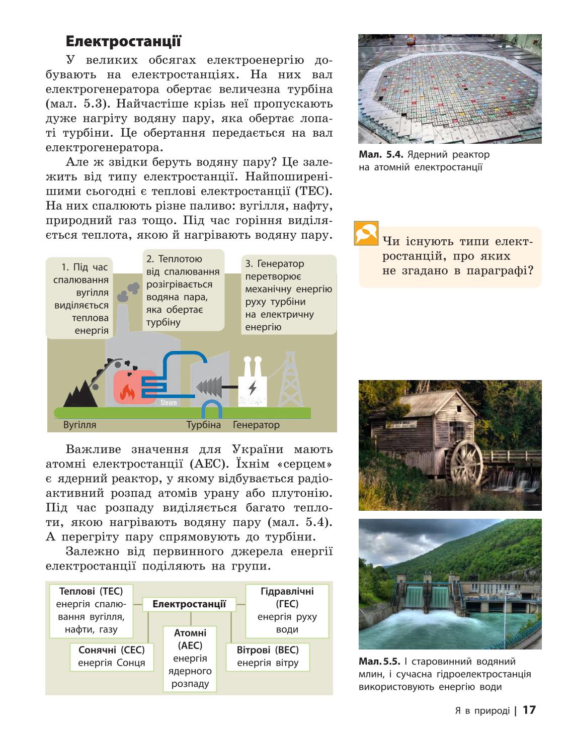 Мініатюра 17