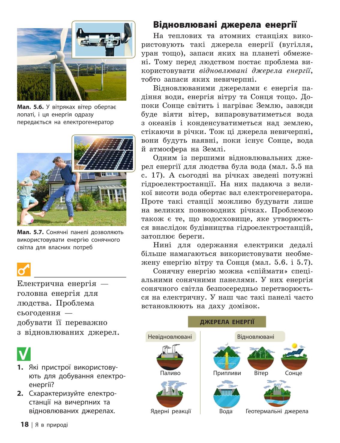 Мініатюра 18