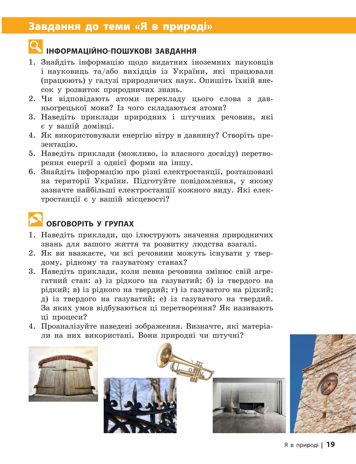 Мініатюра 19