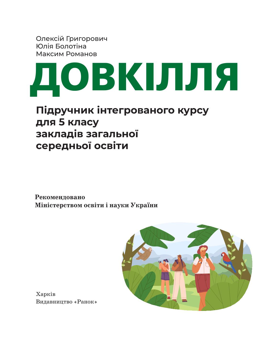 Мініатюра 2