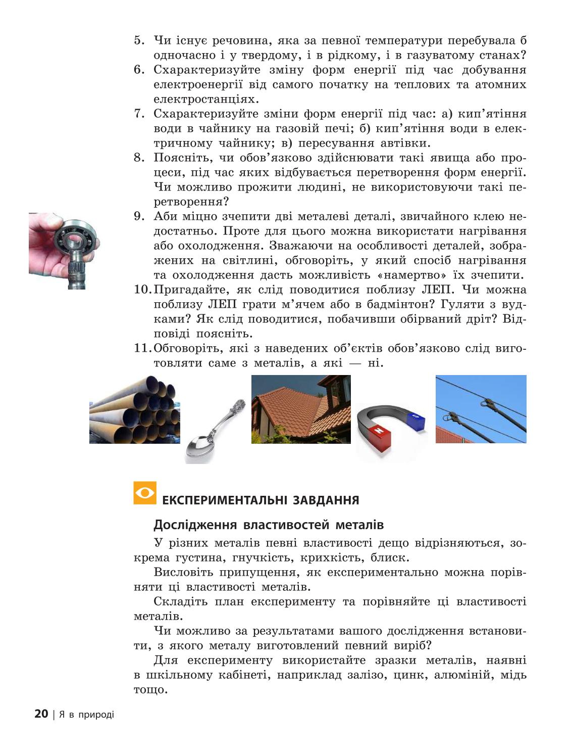 Мініатюра 20