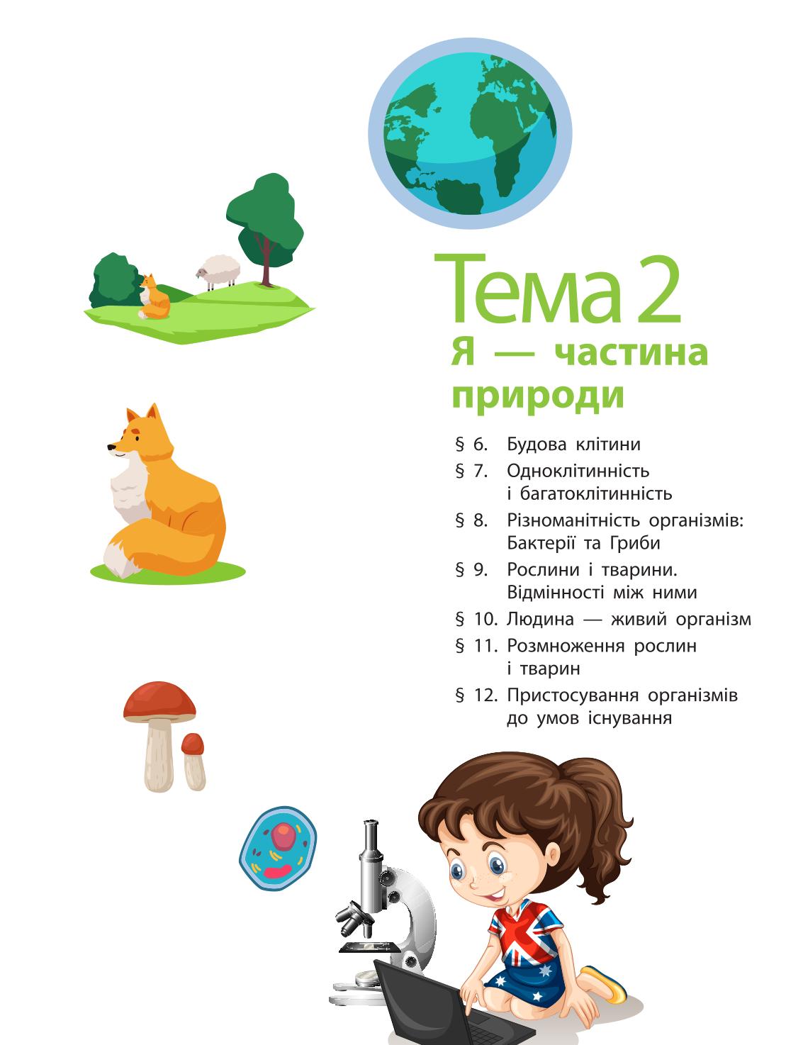 Мініатюра 21