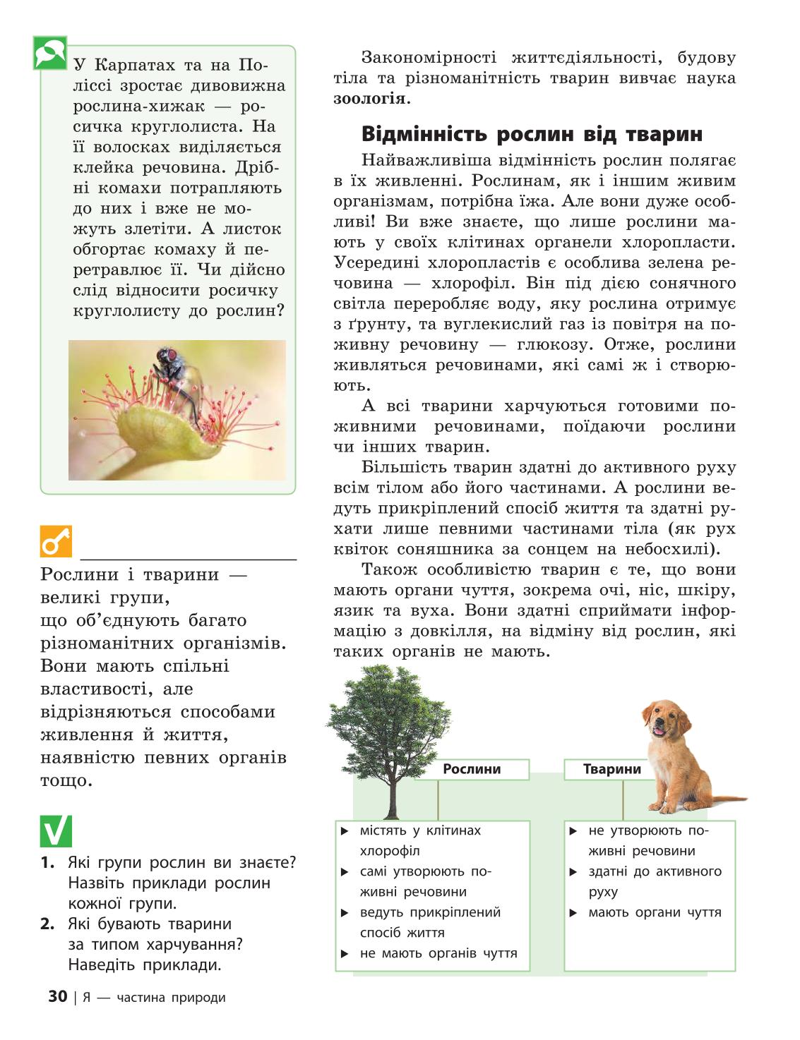 Мініатюра 30
