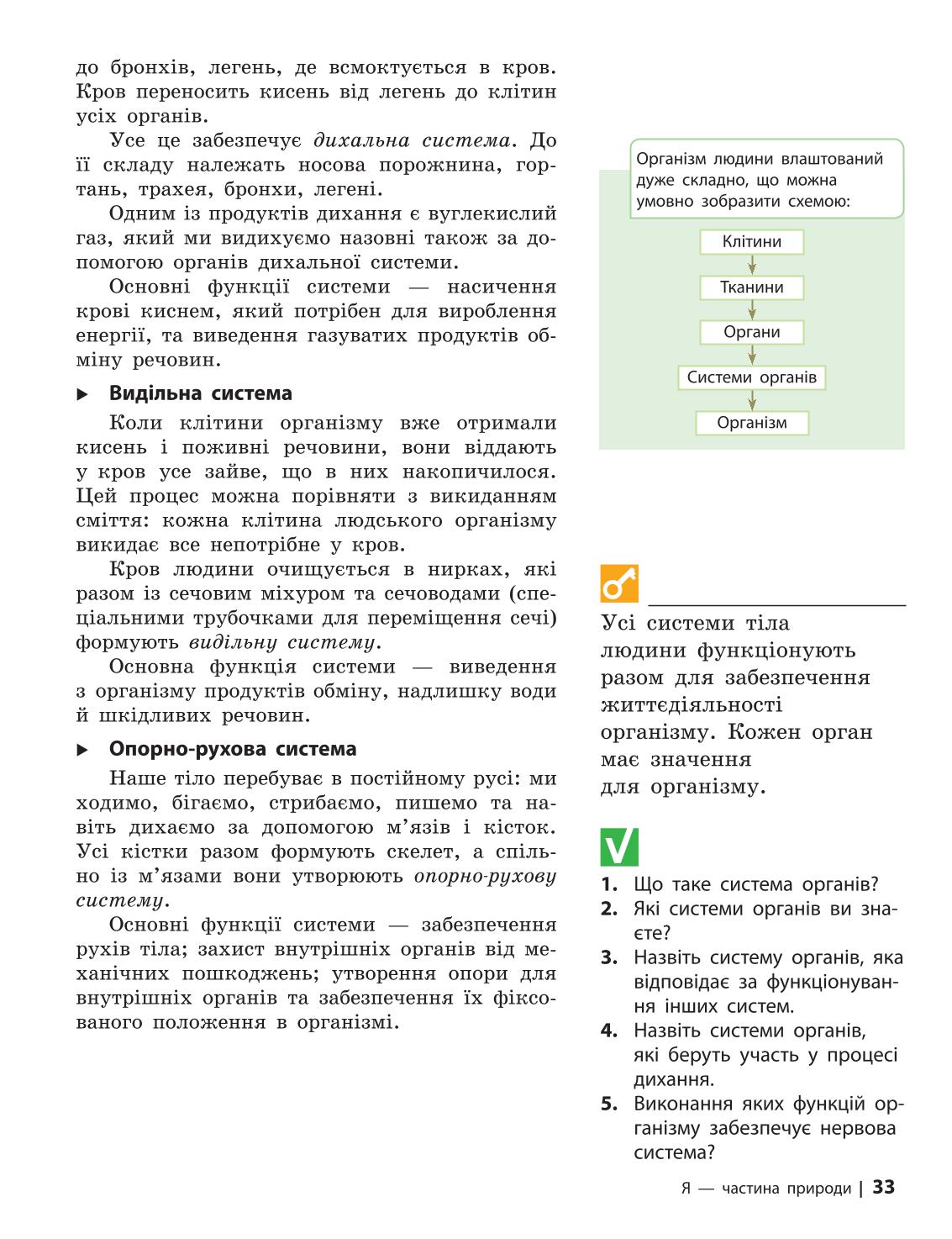 Мініатюра 33