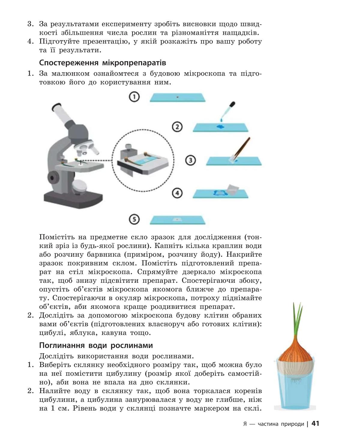 Мініатюра 41