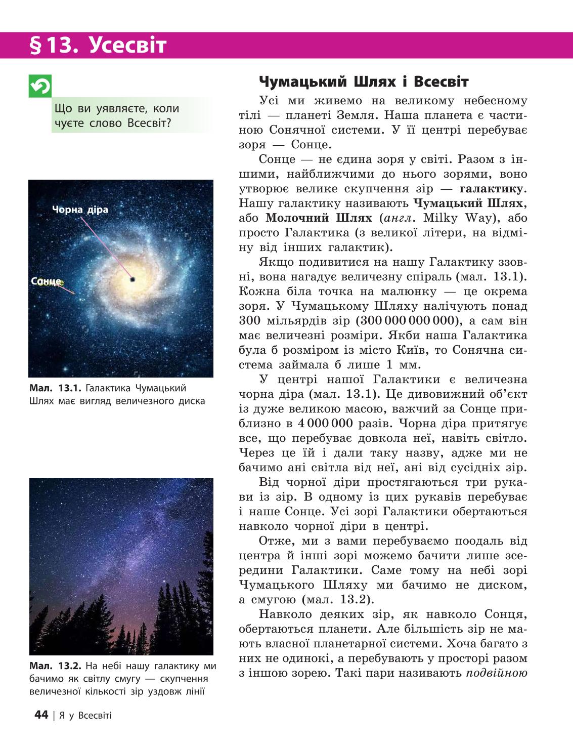 Мініатюра 44