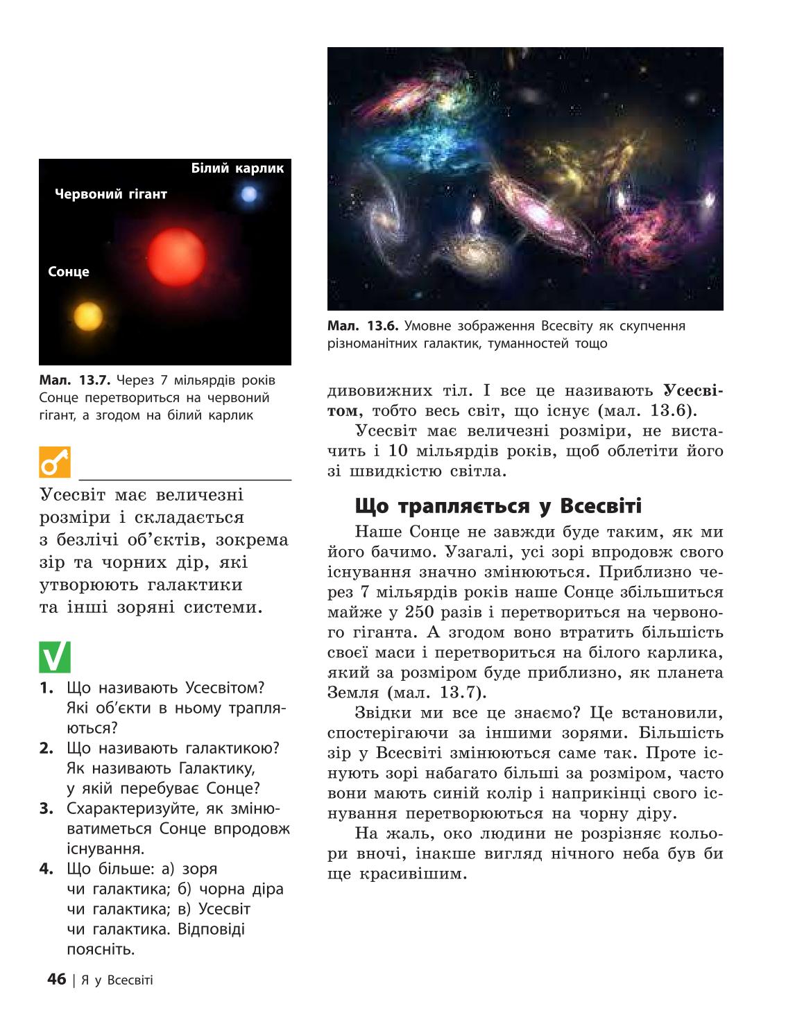 Мініатюра 46