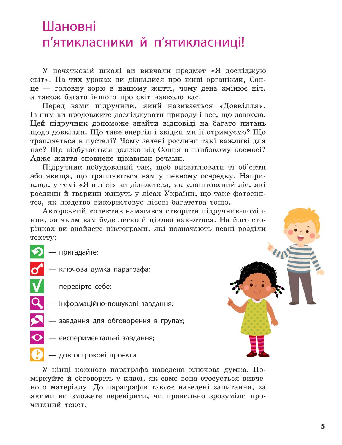 Мініатюра 5