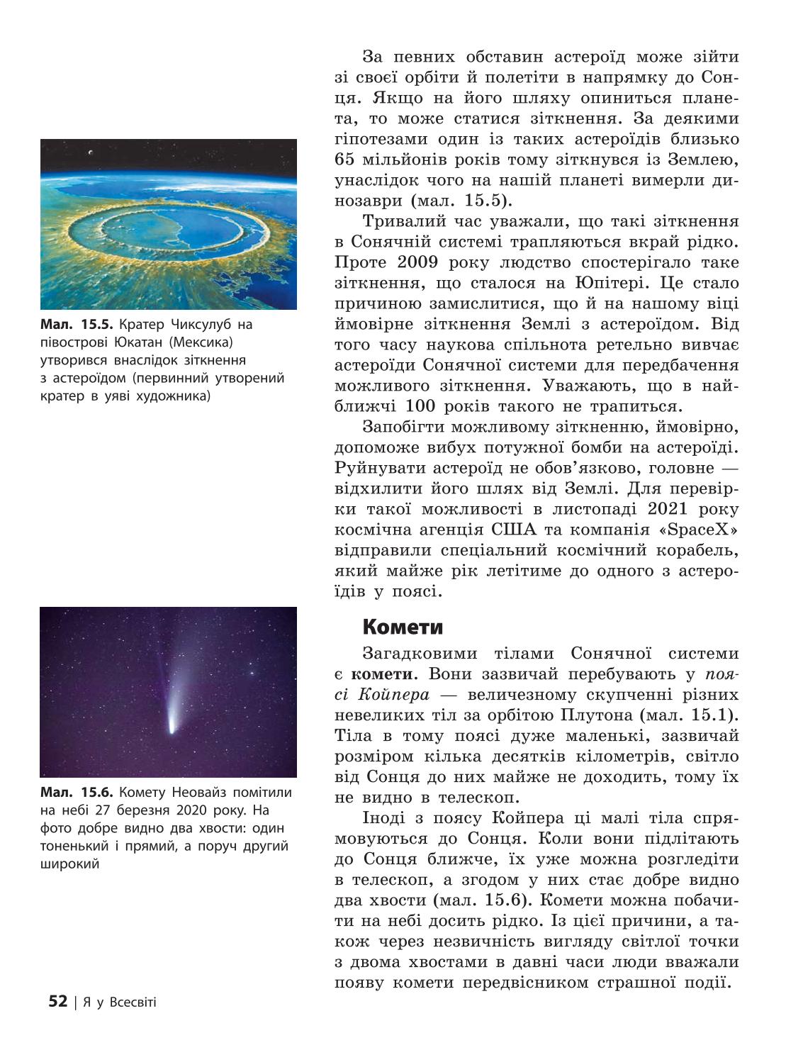 Мініатюра 52