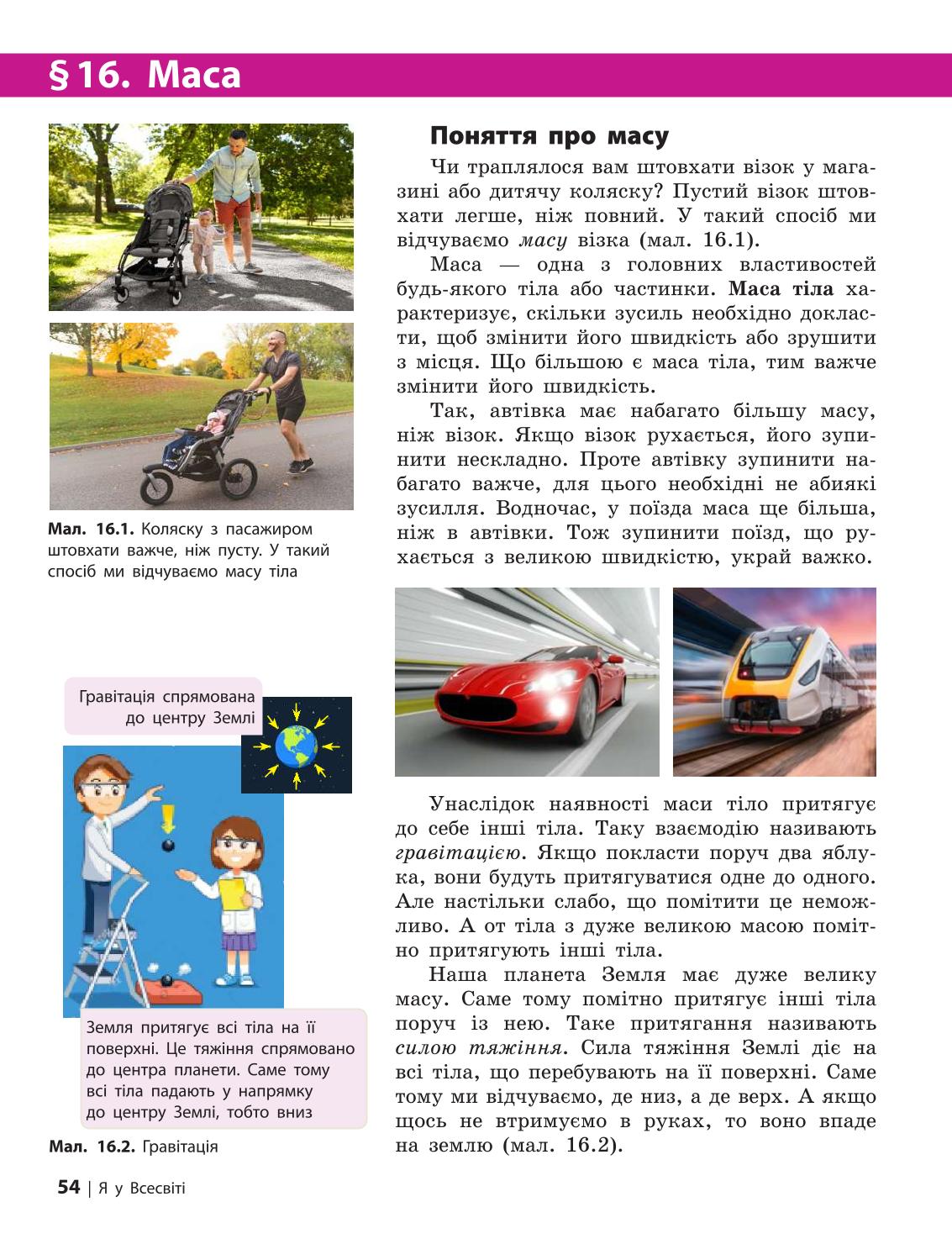 Мініатюра 54