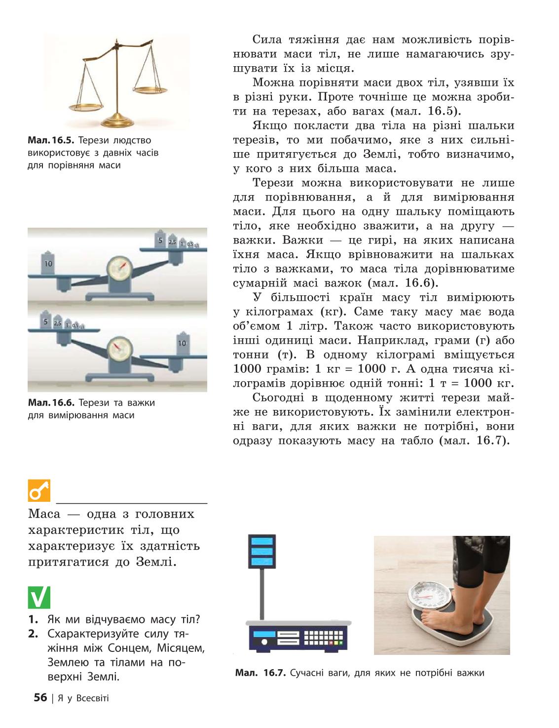 Мініатюра 56