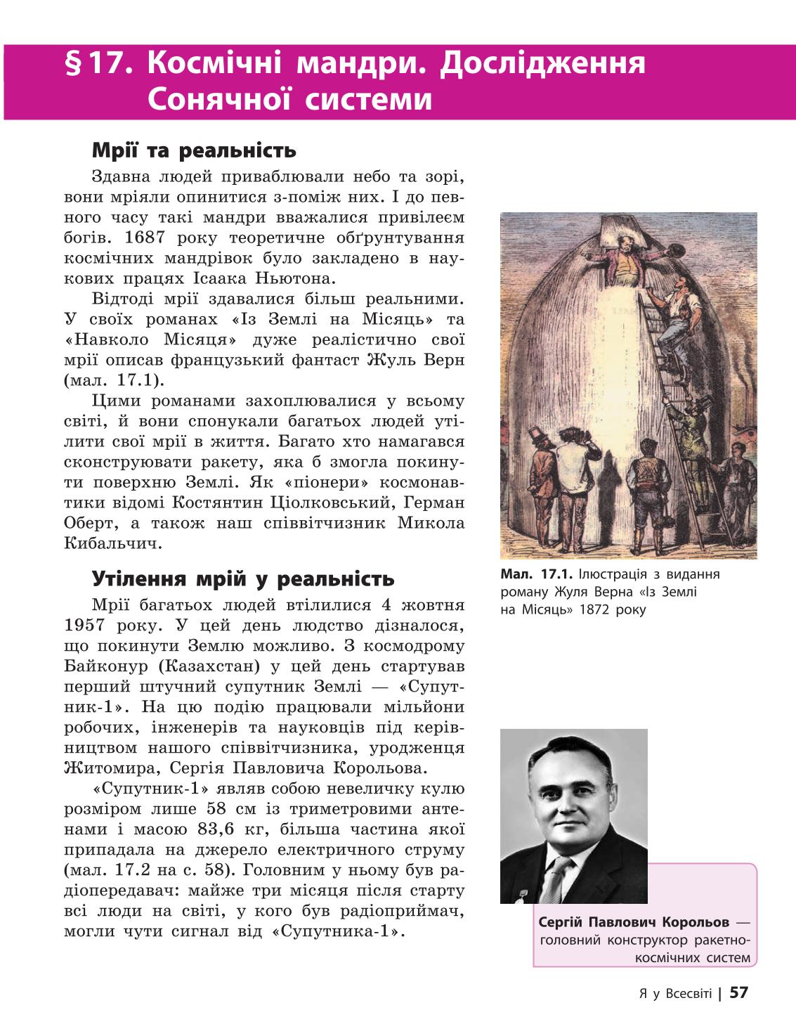 Мініатюра 57