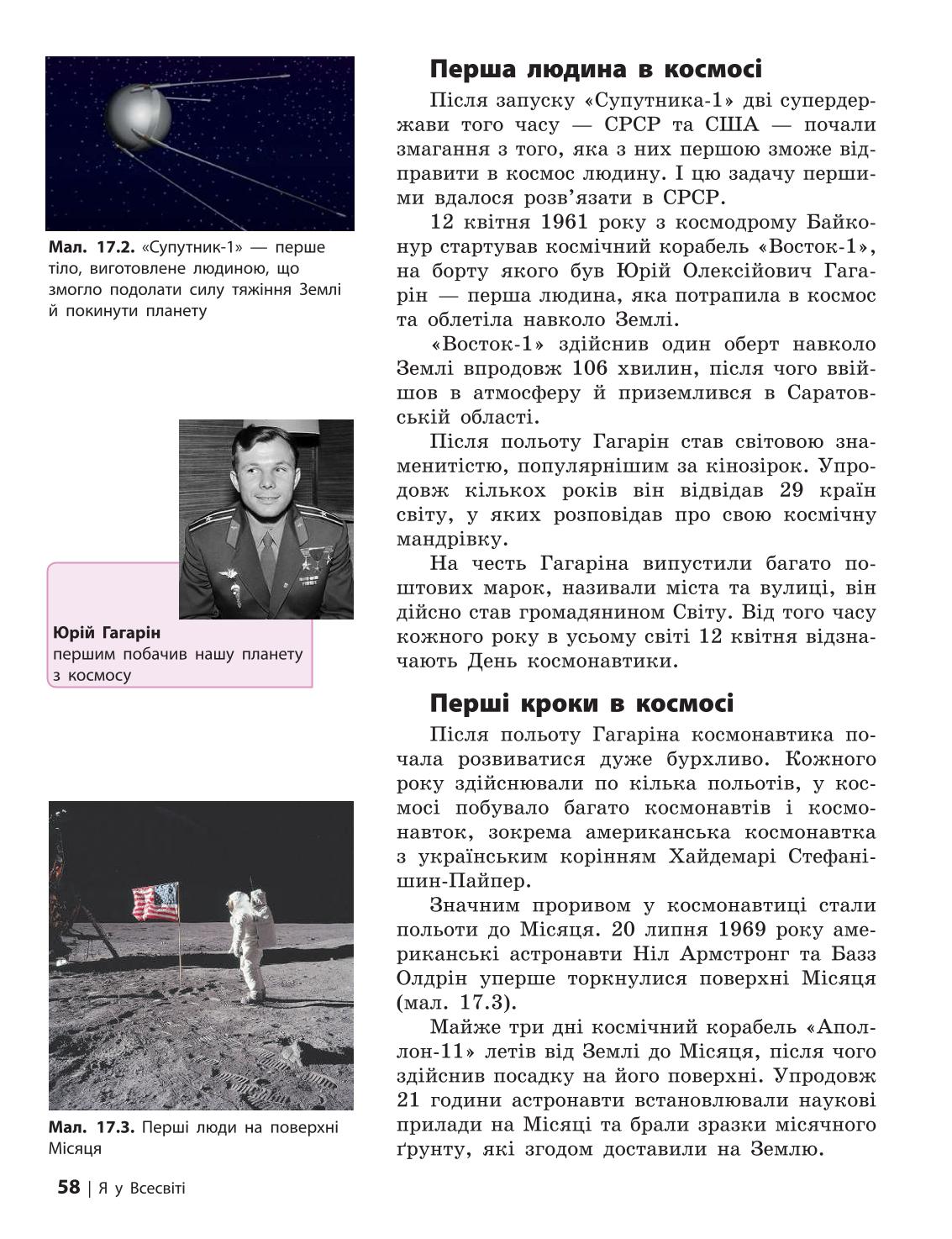 Мініатюра 58