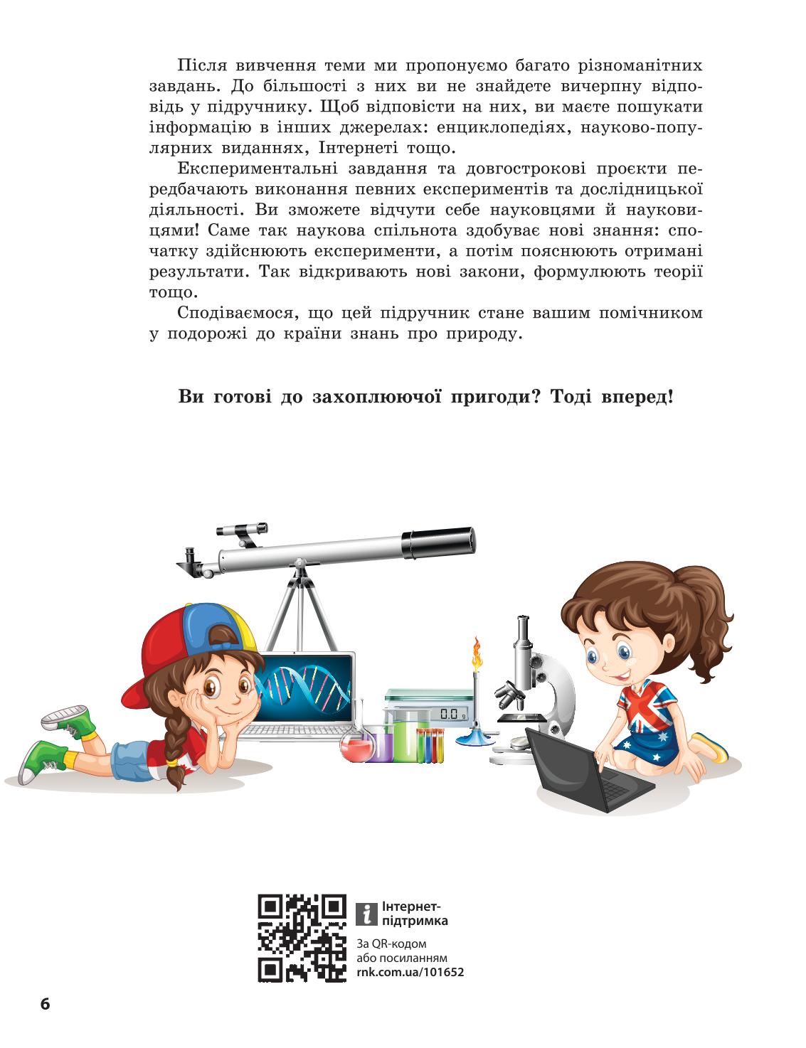 Мініатюра 6