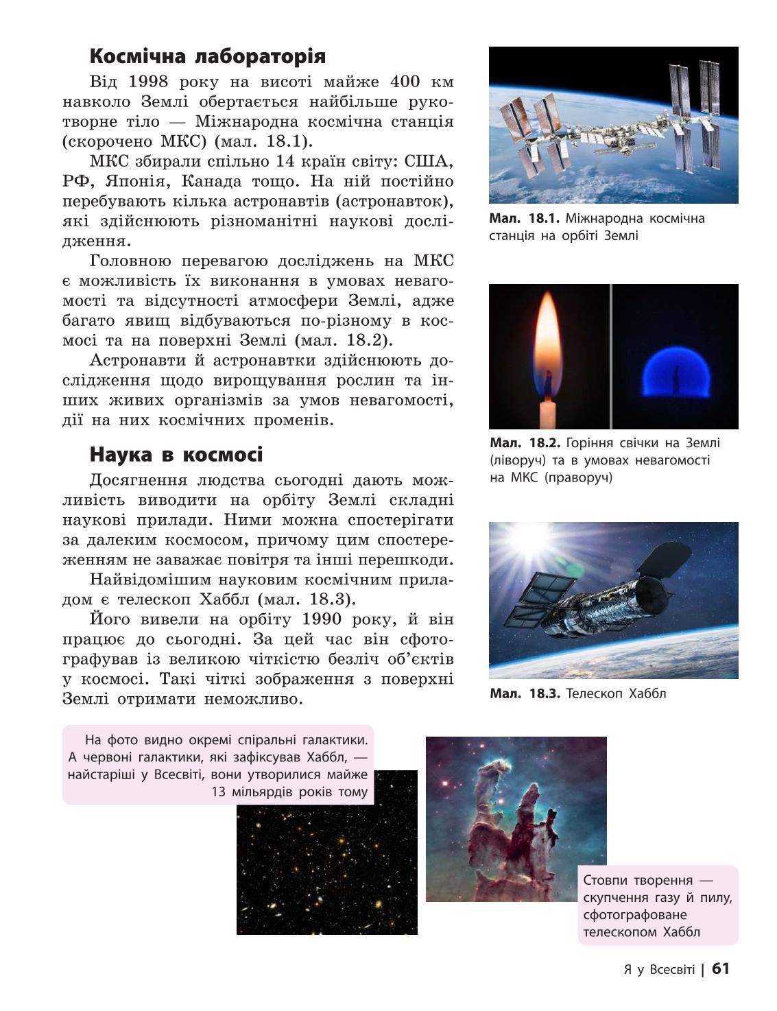 Мініатюра 61