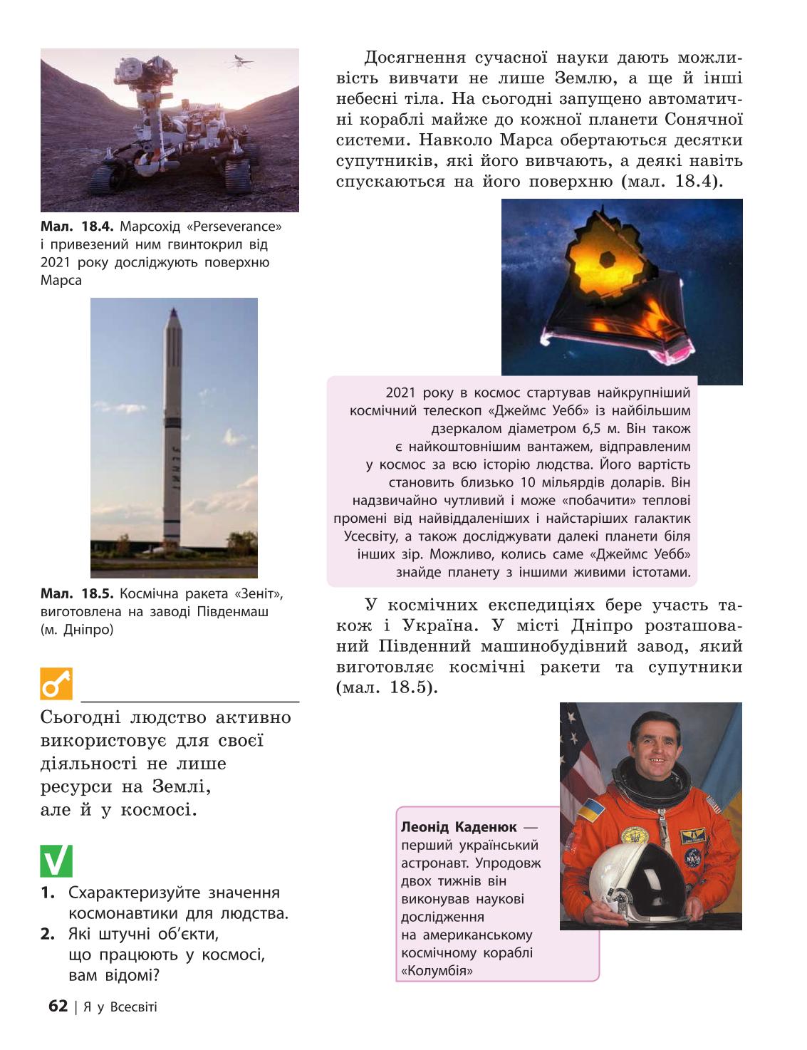 Мініатюра 62