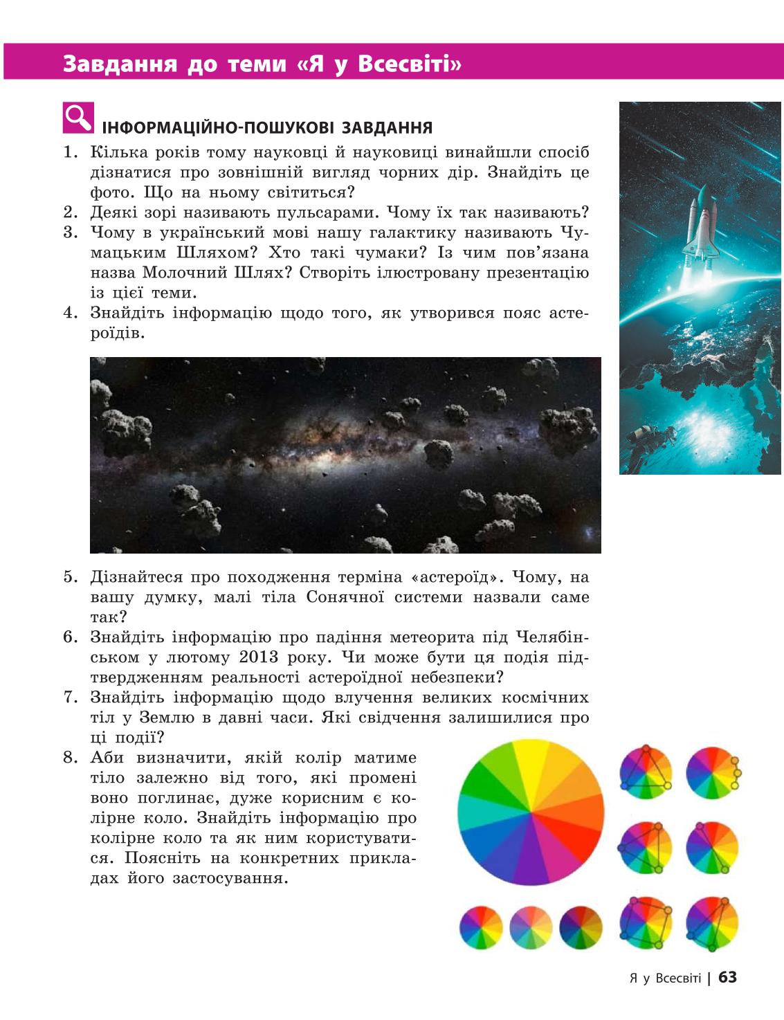 Мініатюра 63