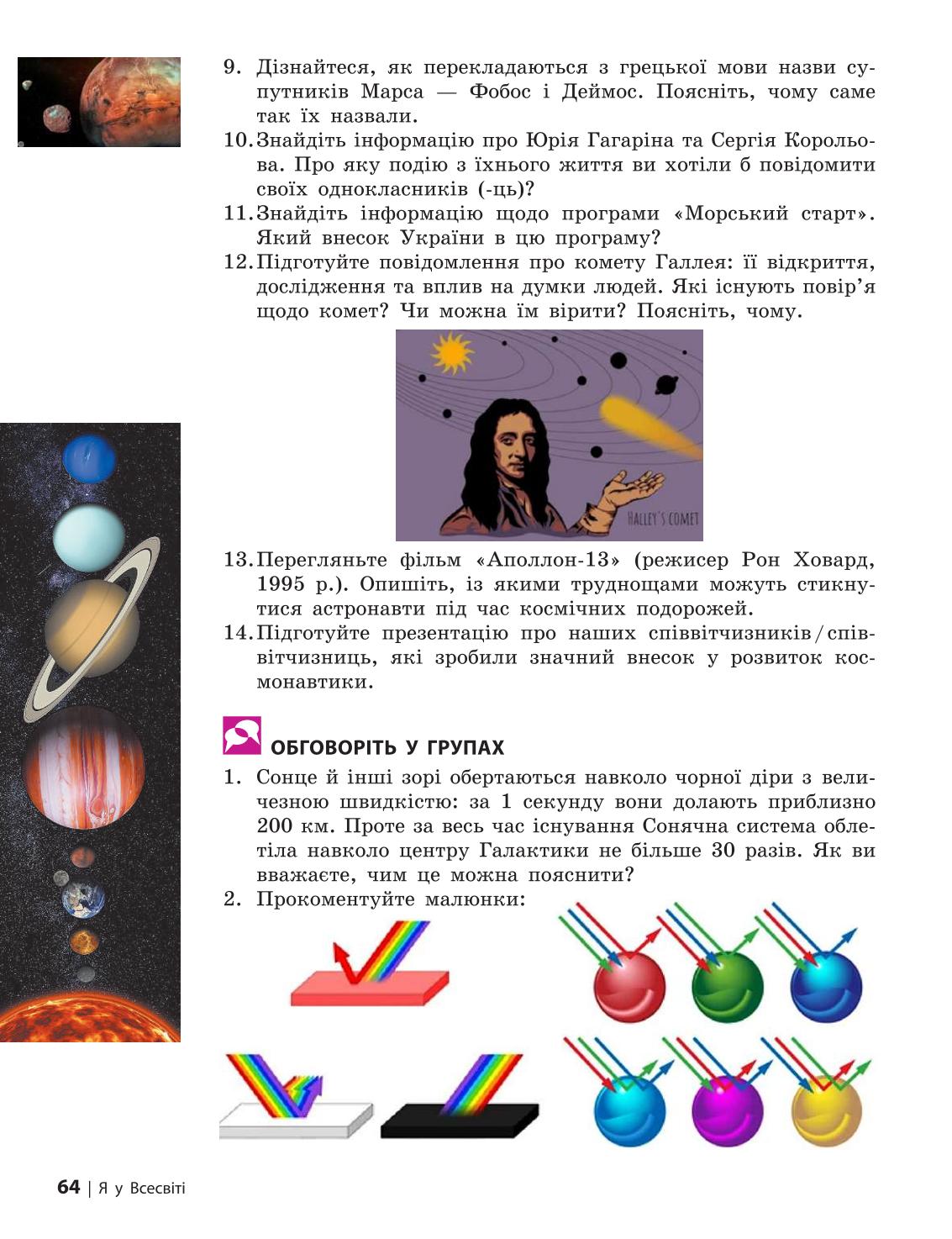 Мініатюра 64
