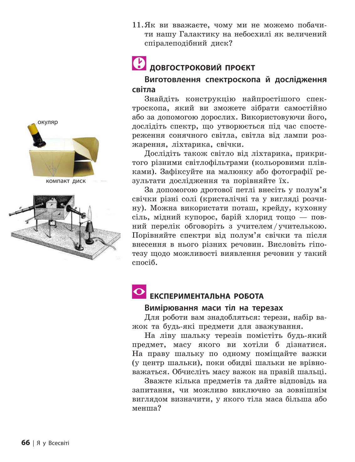 Мініатюра 66