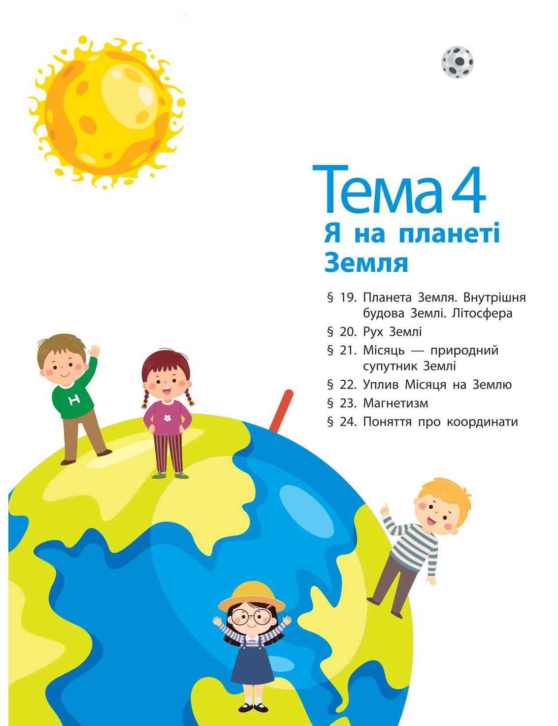 Мініатюра 67