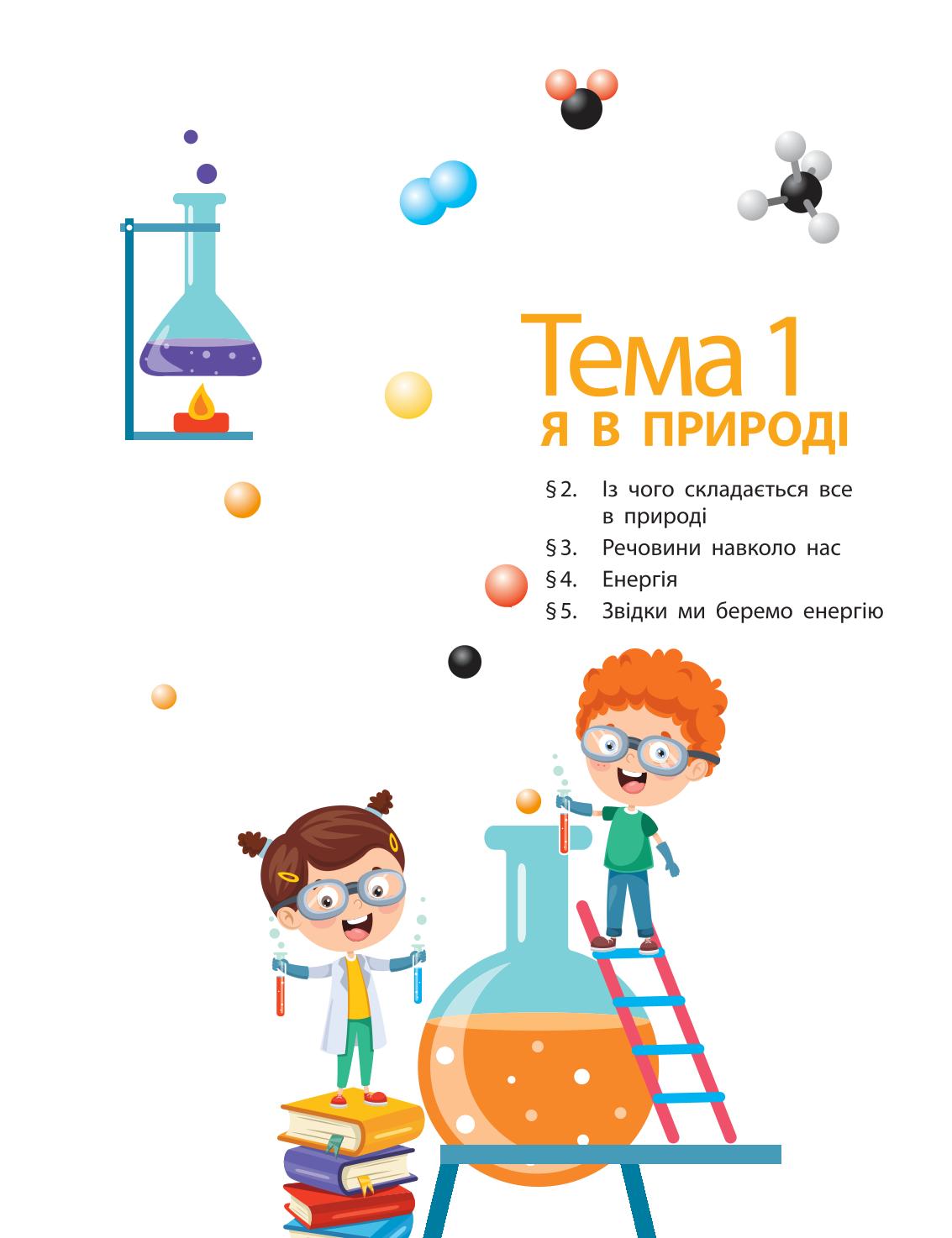 Мініатюра 7
