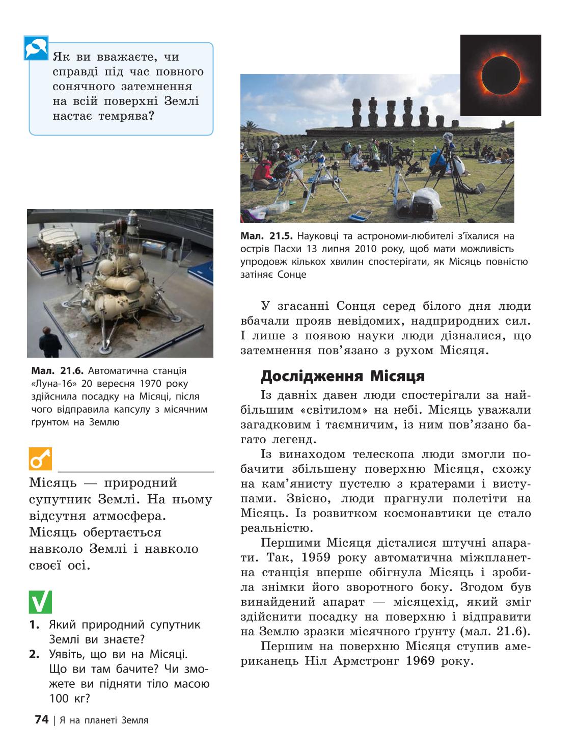 Мініатюра 74