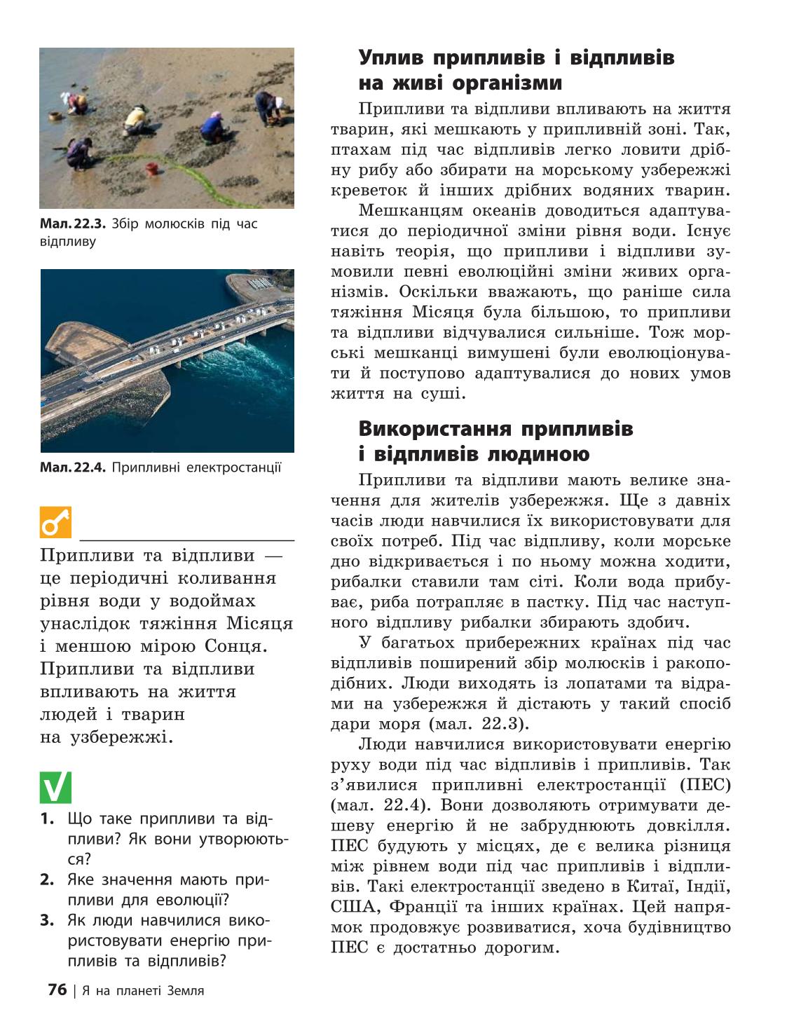 Мініатюра 76
