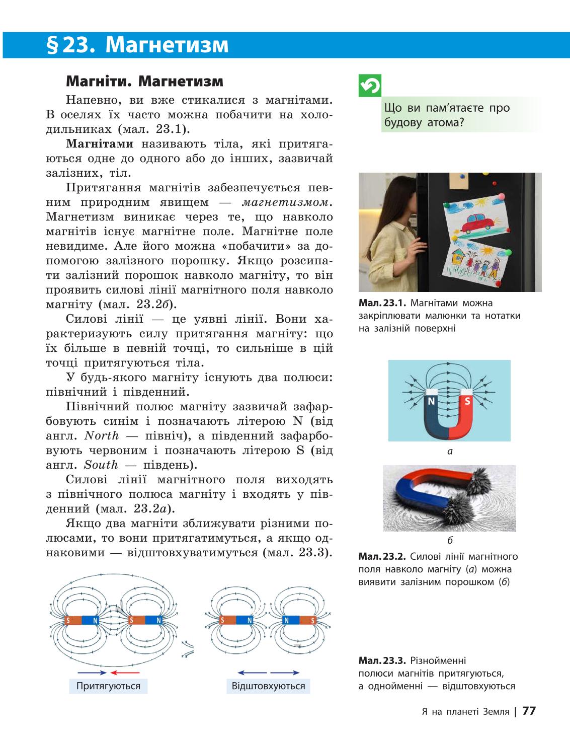 Мініатюра 77