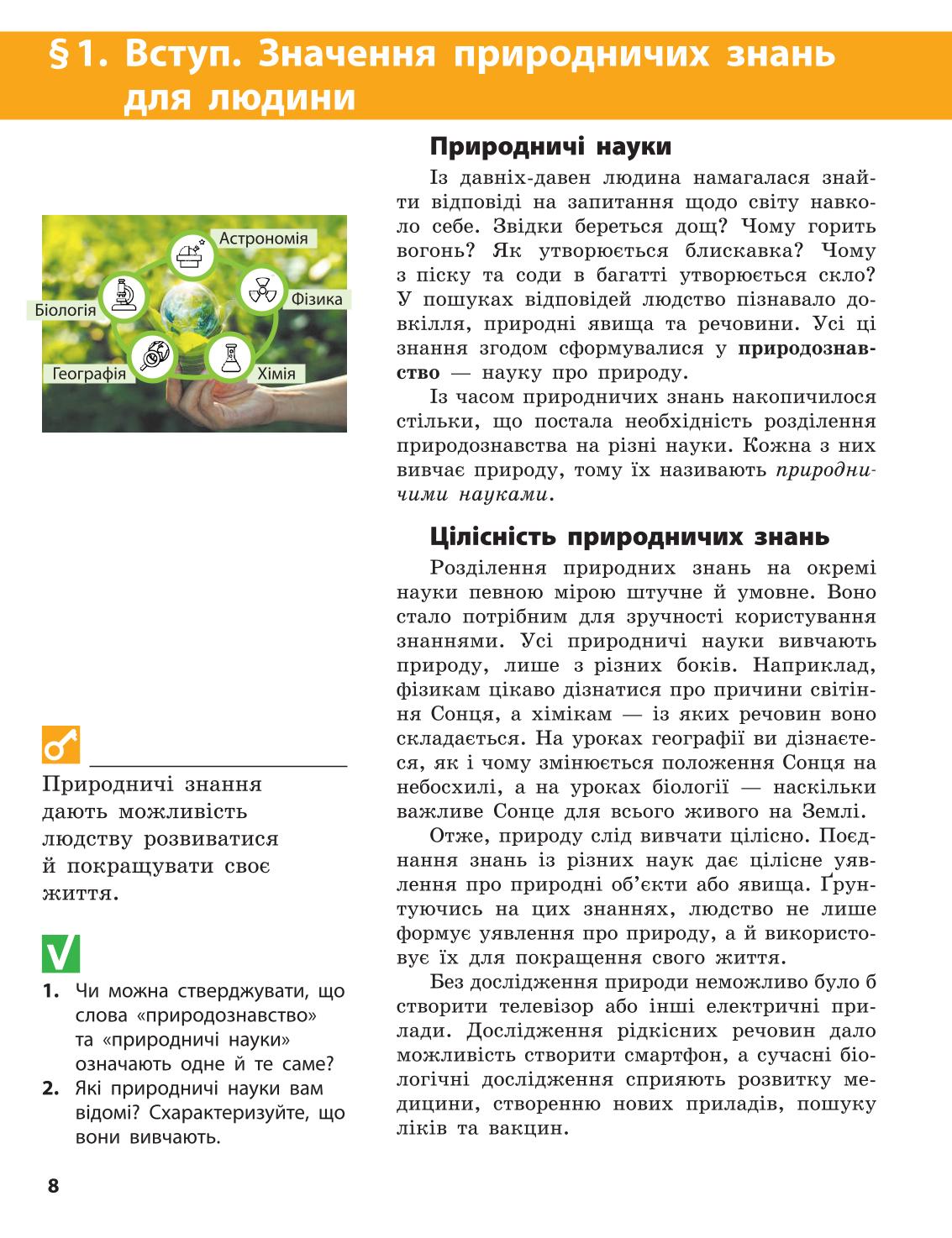 Мініатюра 8
