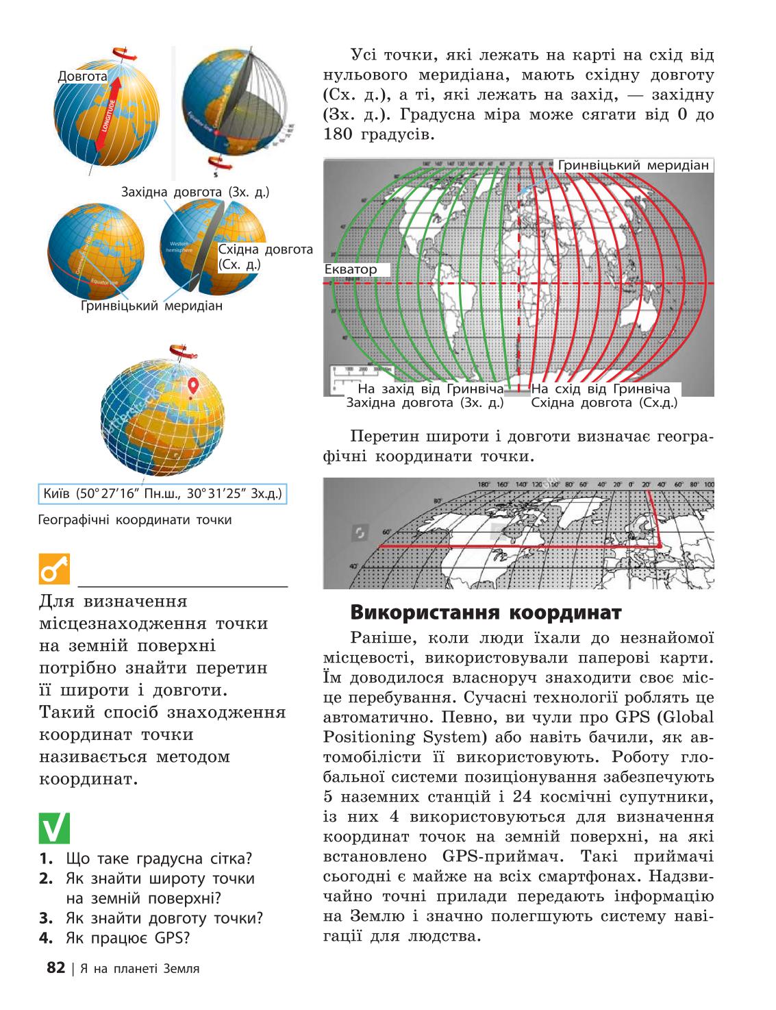Мініатюра 82