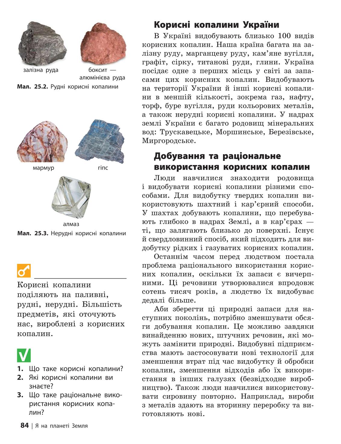 Мініатюра 84