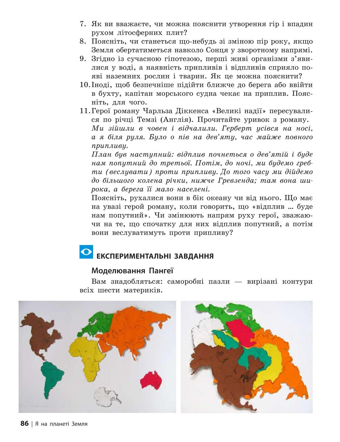 Мініатюра 86