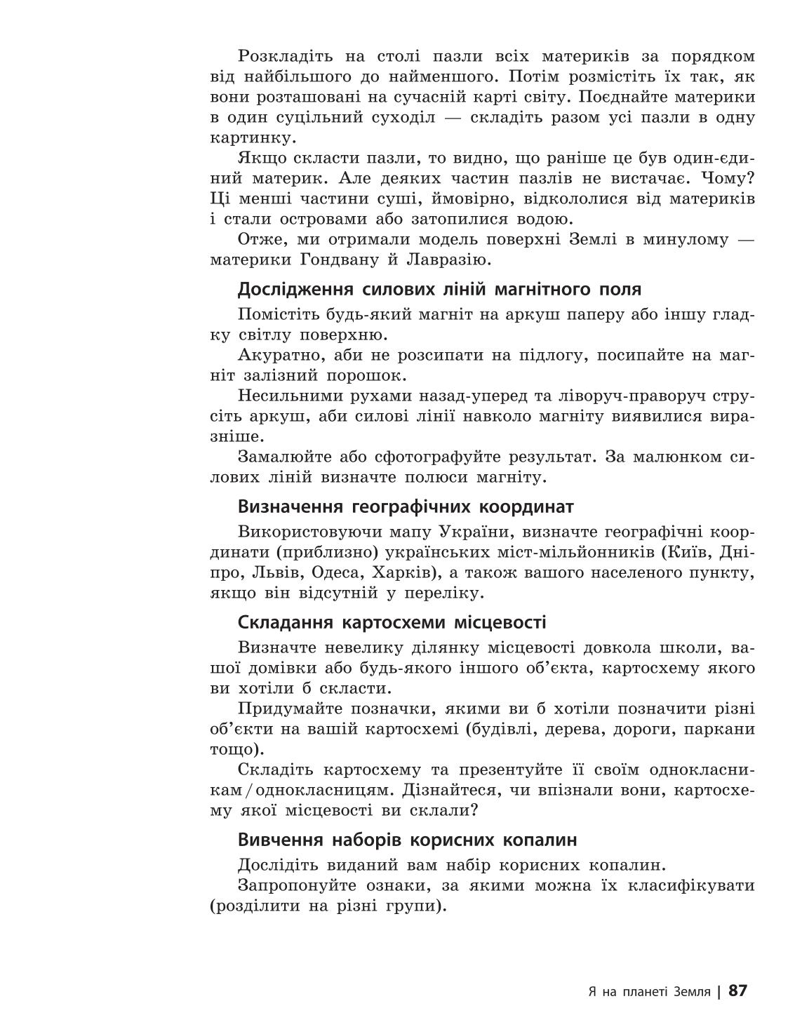 Мініатюра 87