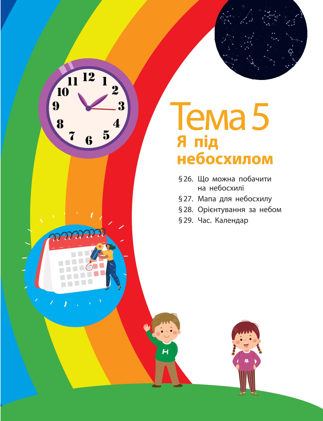 Мініатюра 89