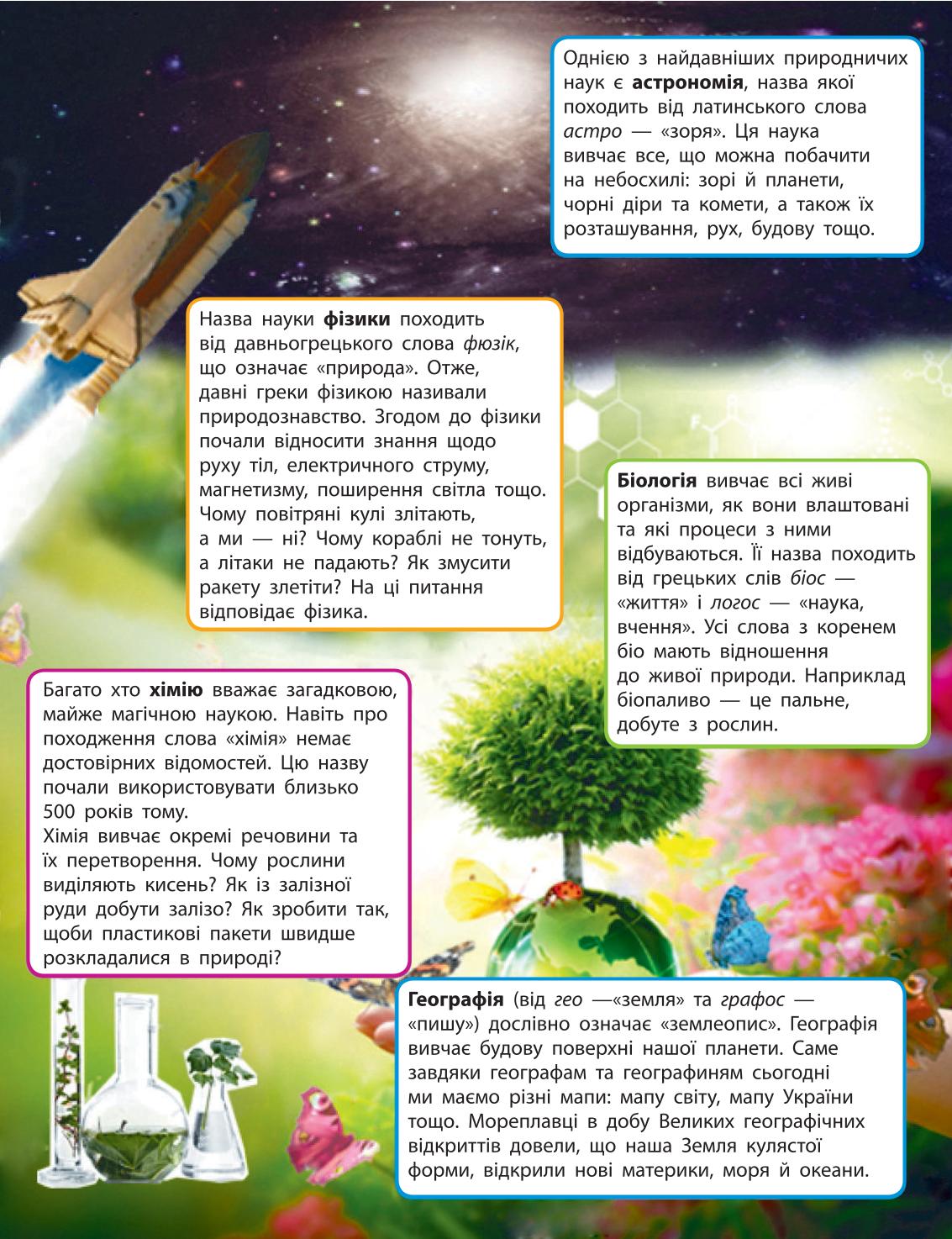 Мініатюра 9