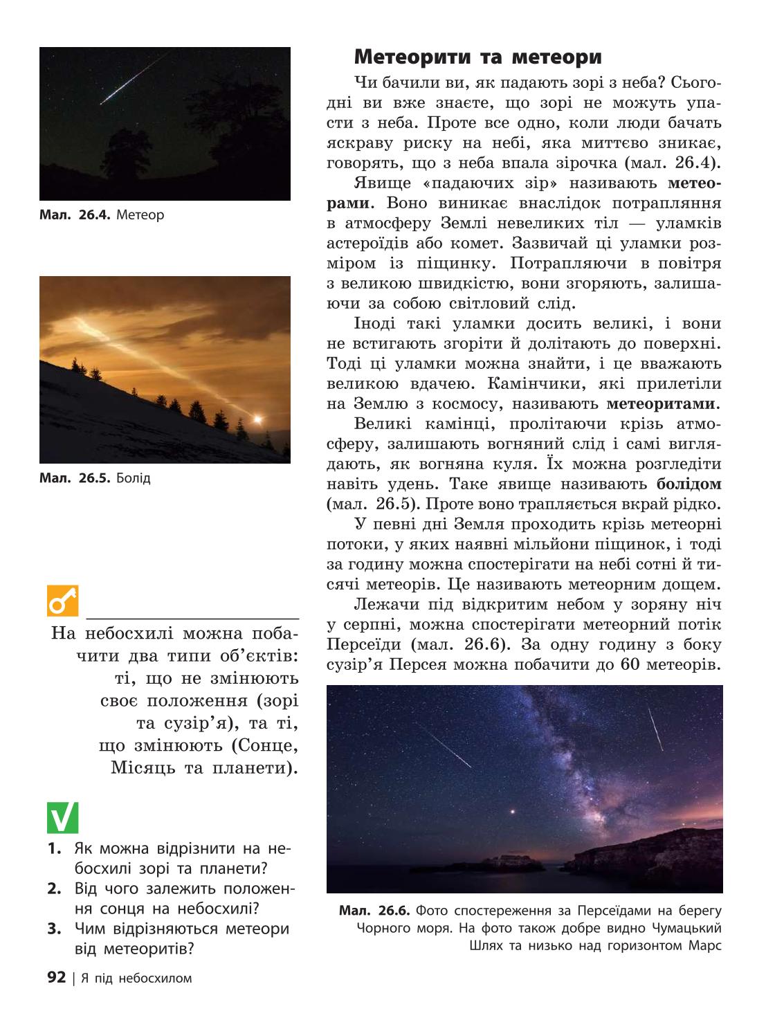 Мініатюра 92