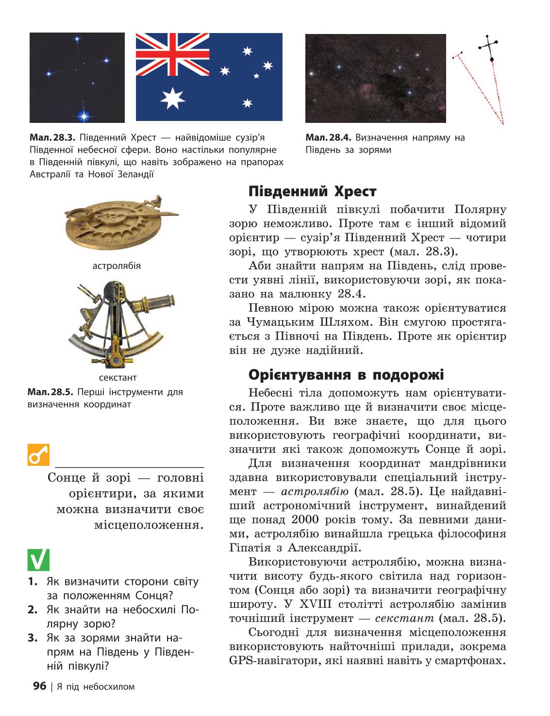 Мініатюра 96