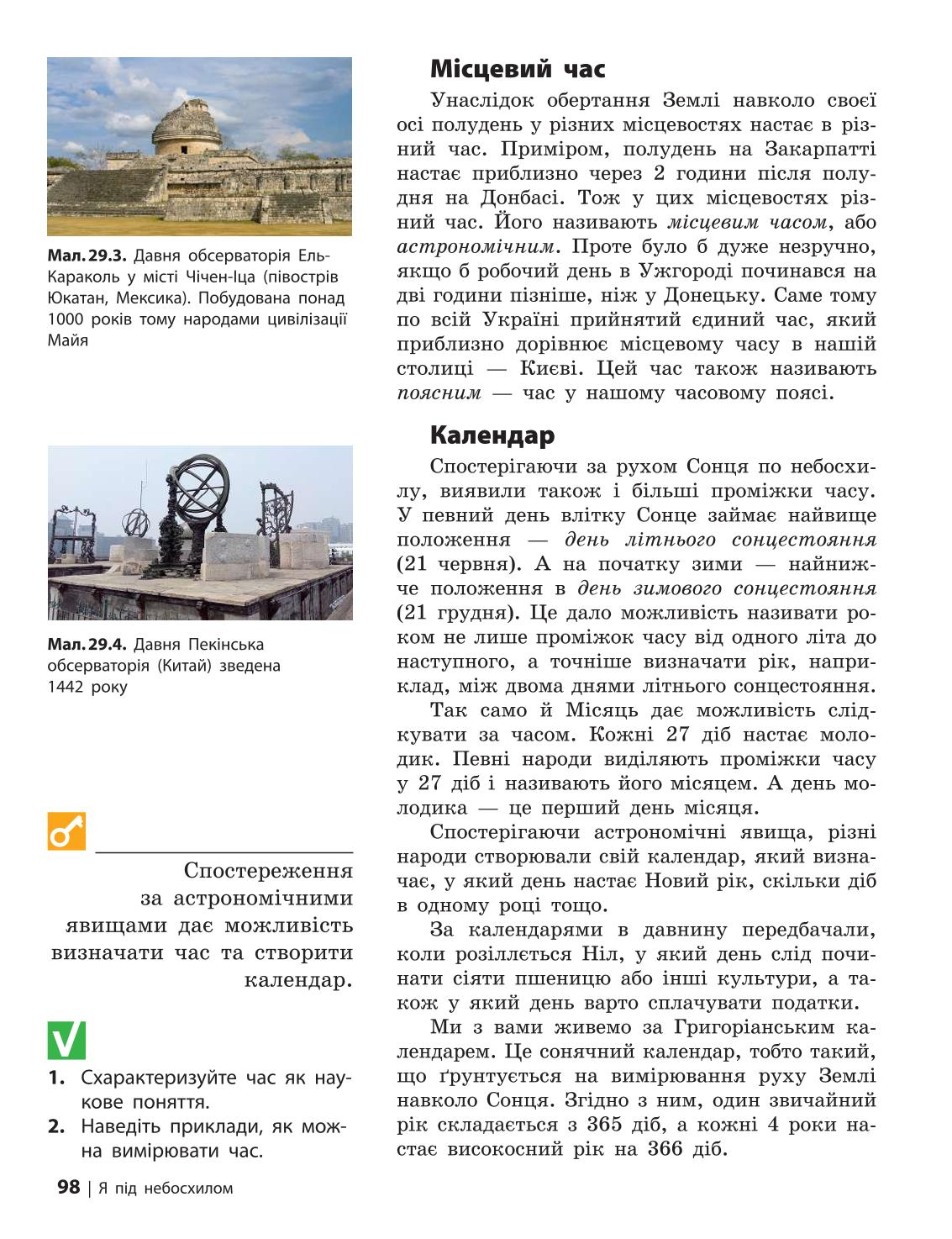 Мініатюра 98