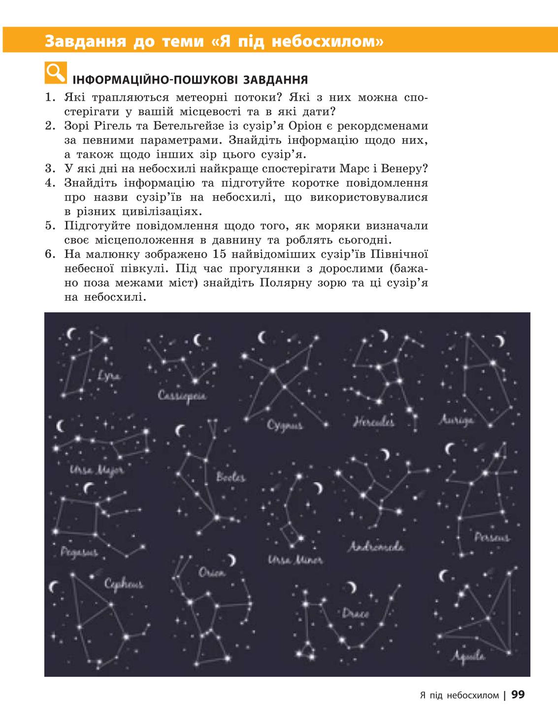 Мініатюра 99