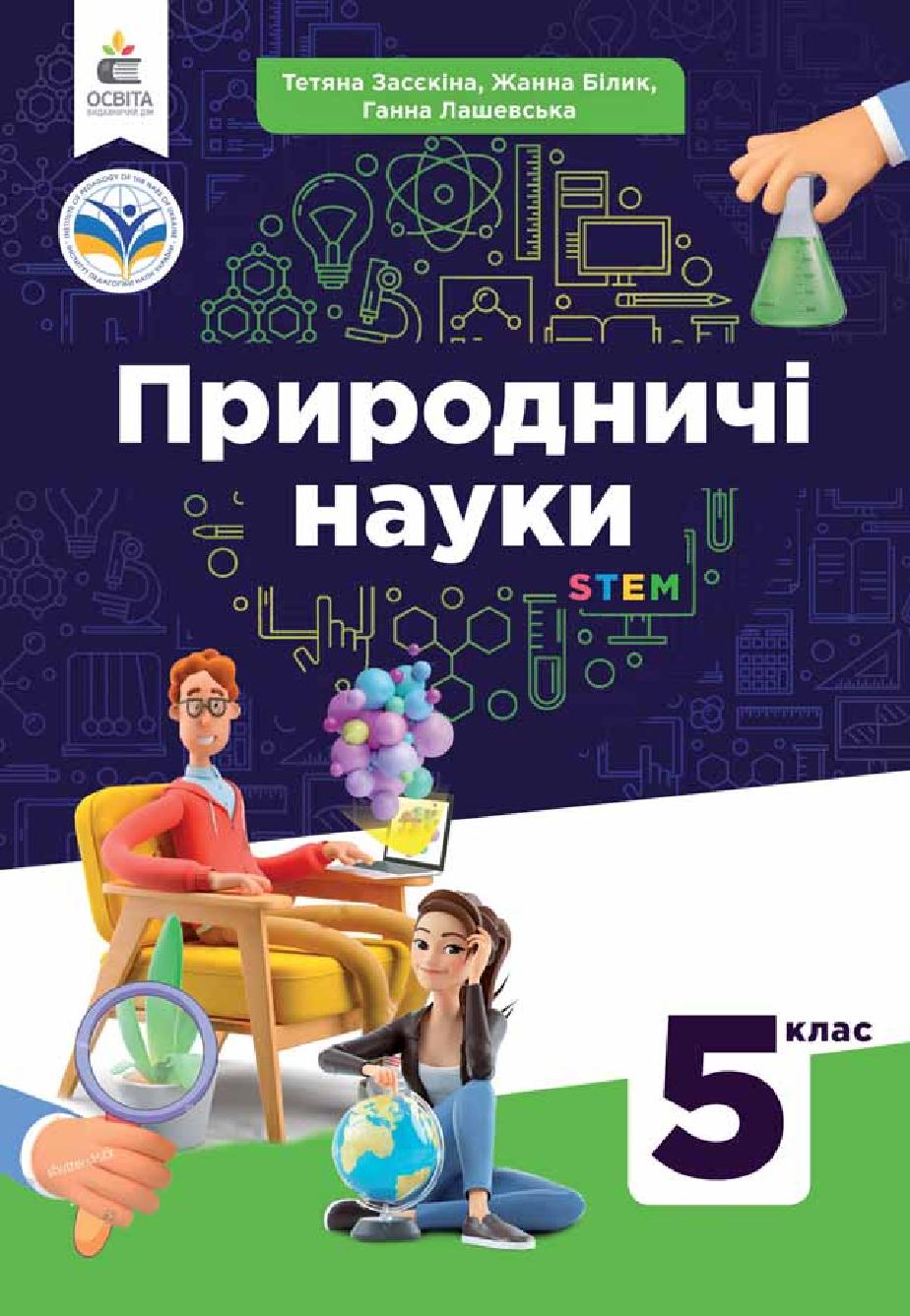 Сторінка 1