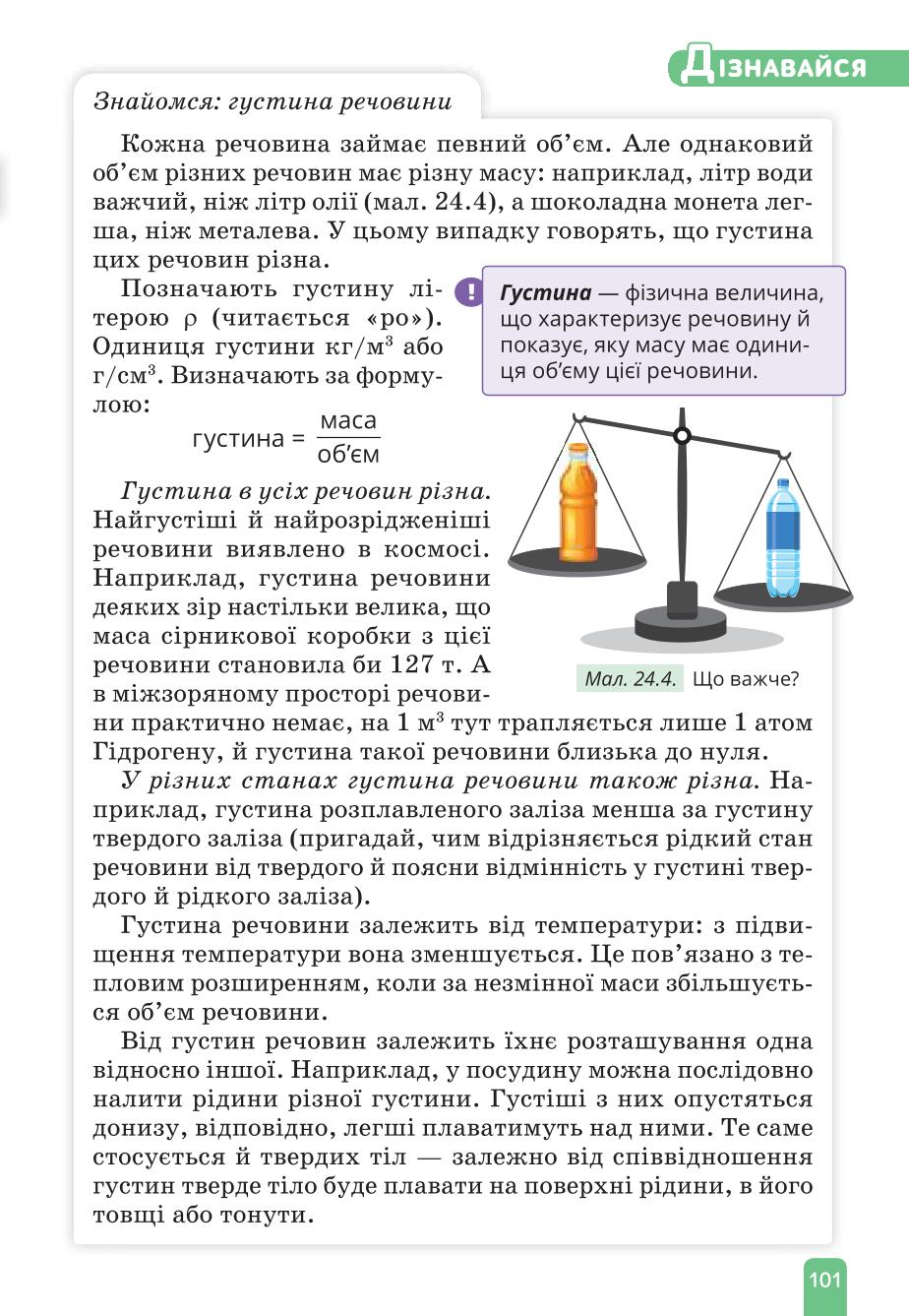 Мініатюра 101
