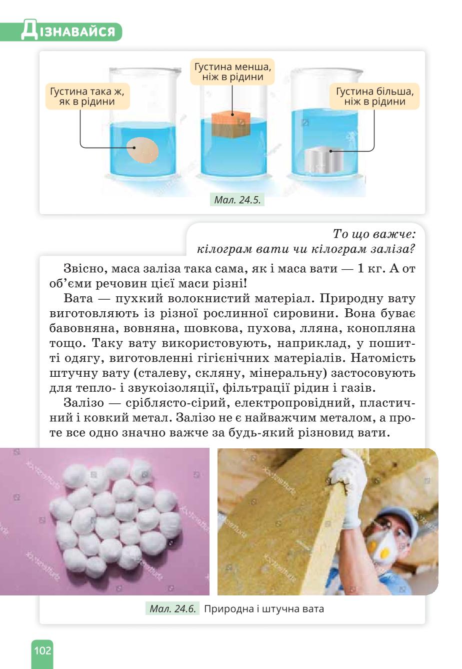 Мініатюра 102