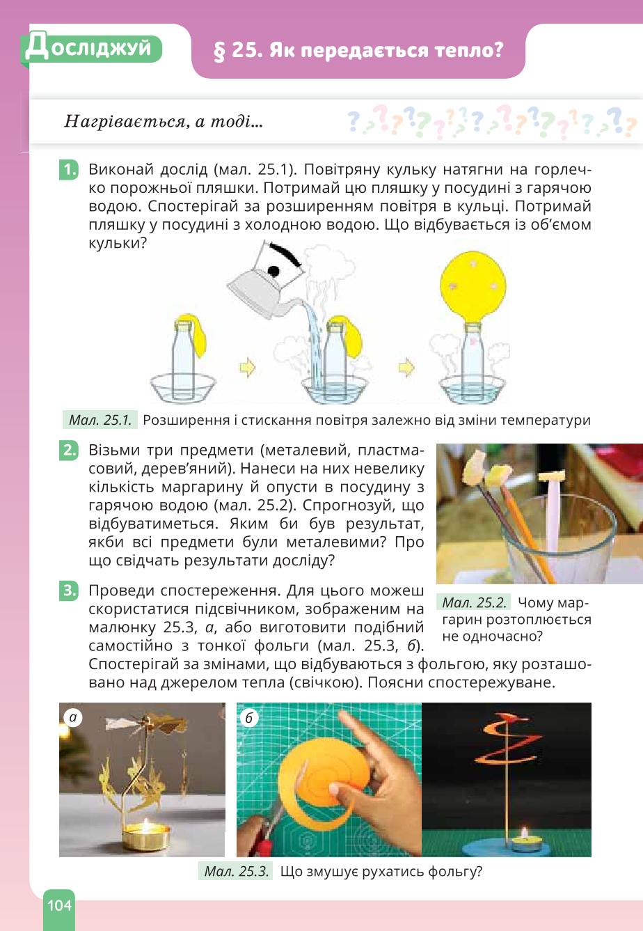 Мініатюра 104