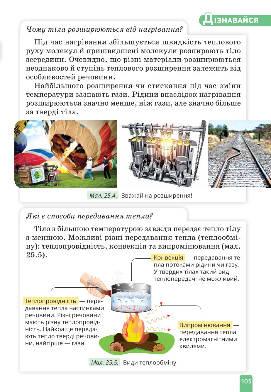 Мініатюра 105