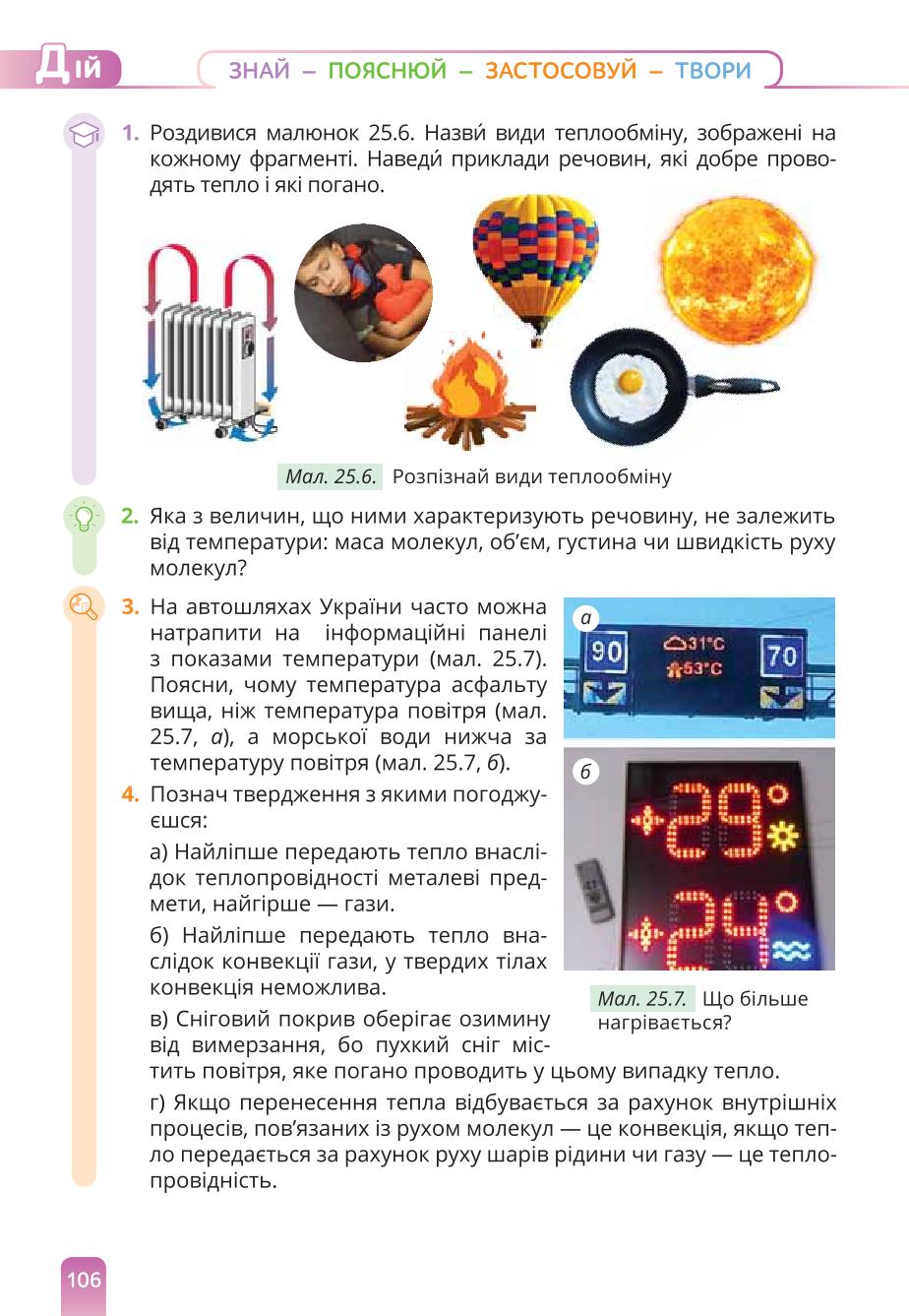 Мініатюра 106