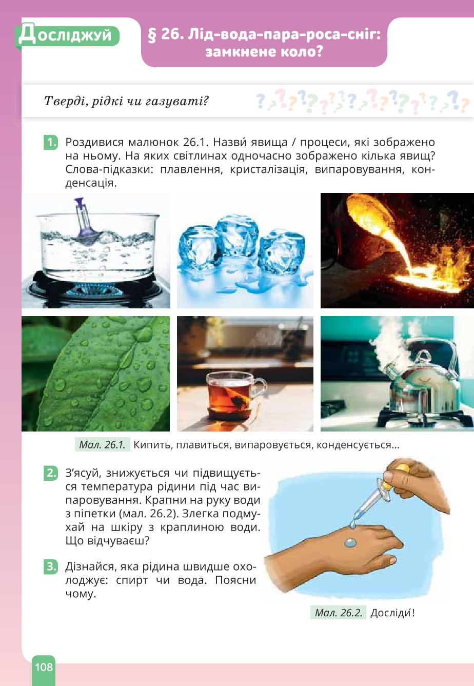 Мініатюра 108