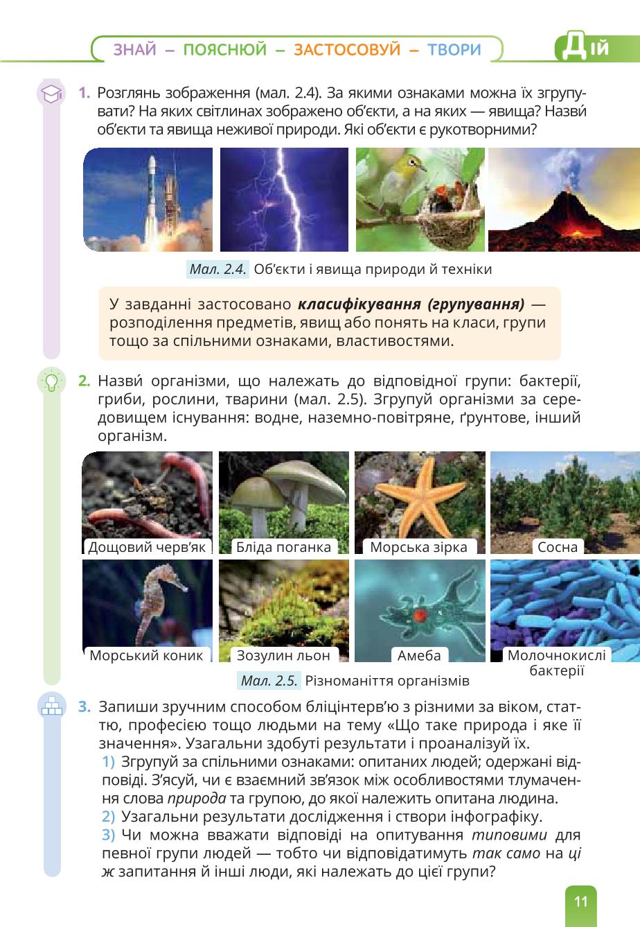 Мініатюра 11