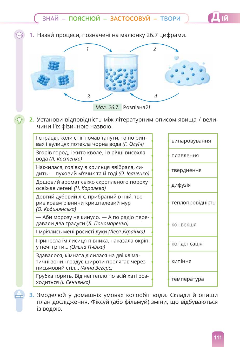 Мініатюра 111