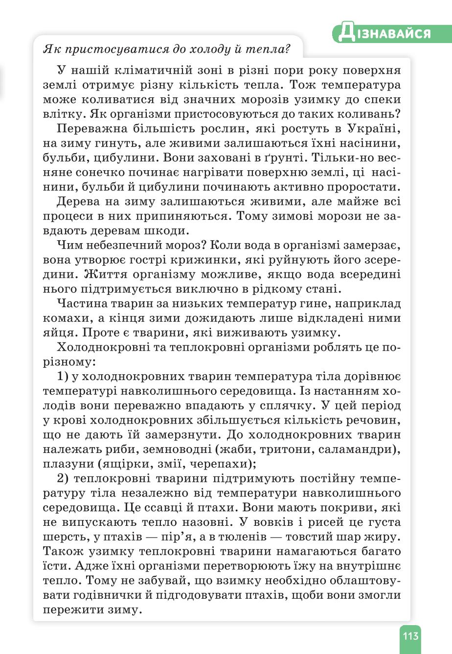 Мініатюра 113