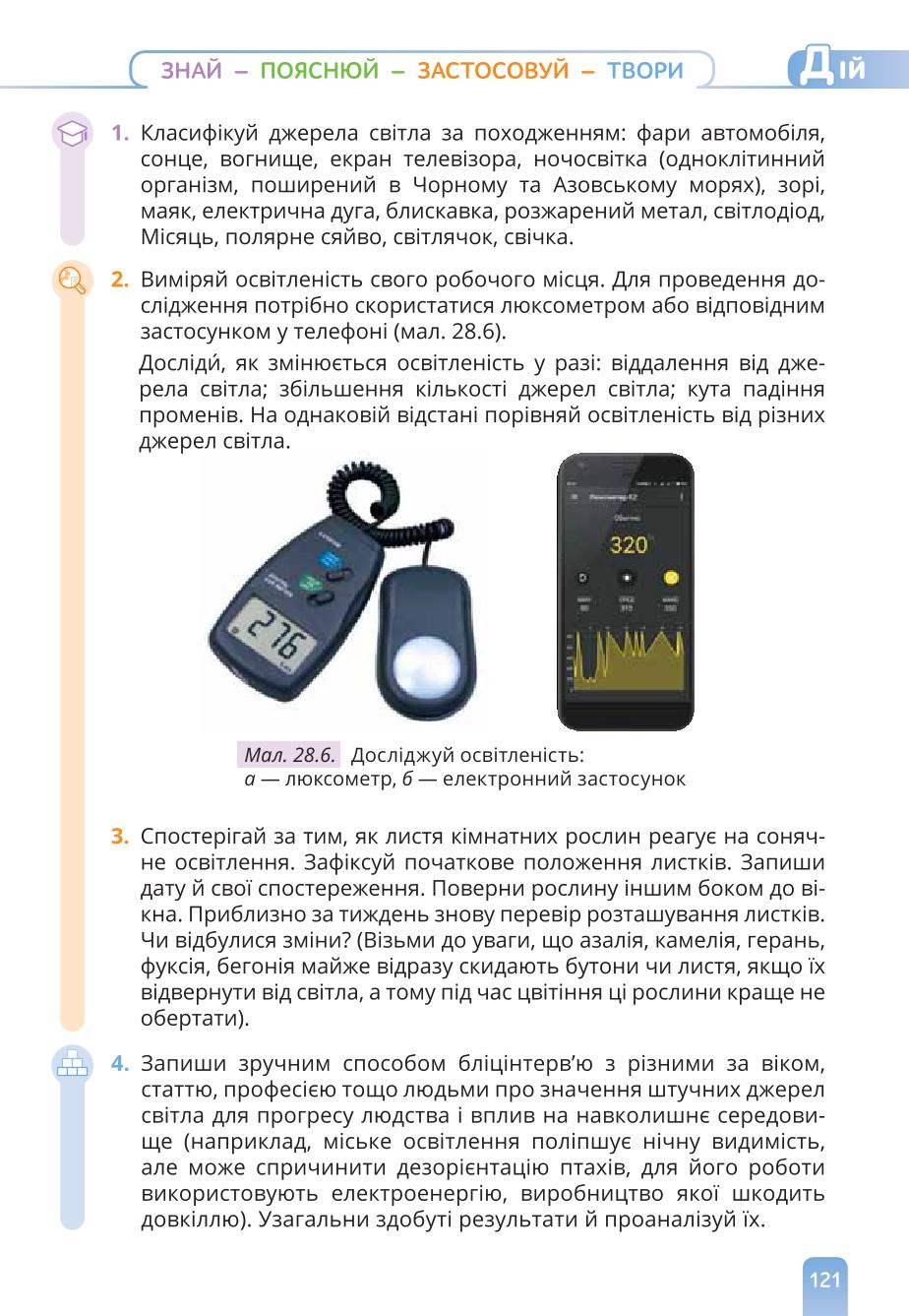 Мініатюра 121